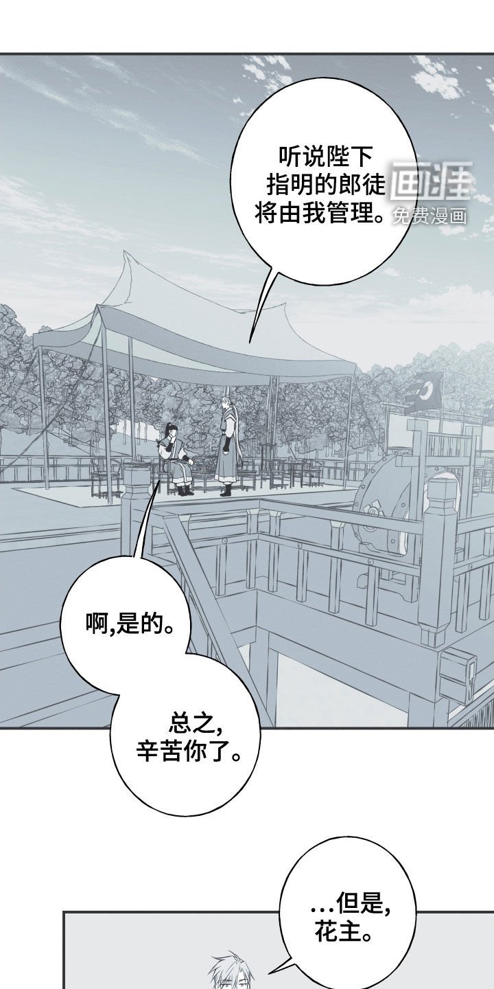第39章：练武