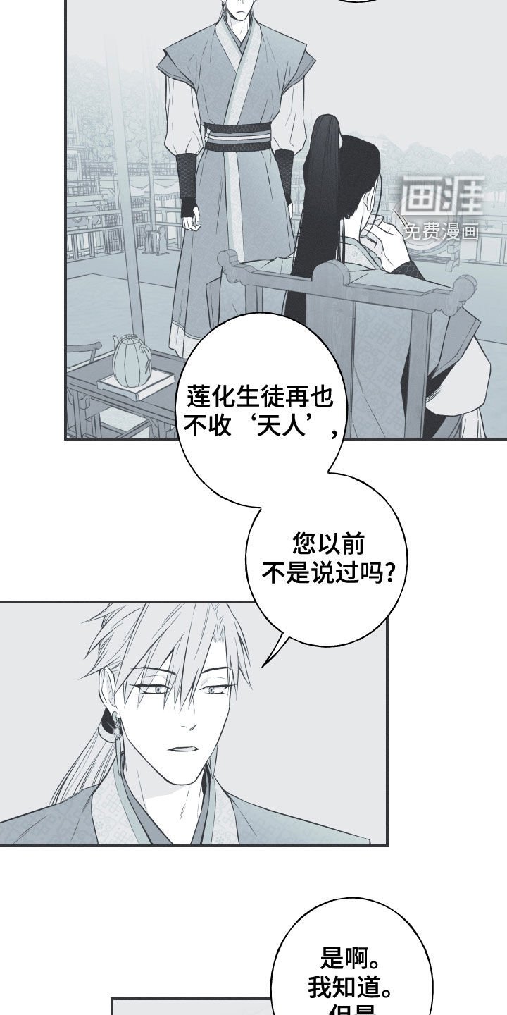 第39章：练武