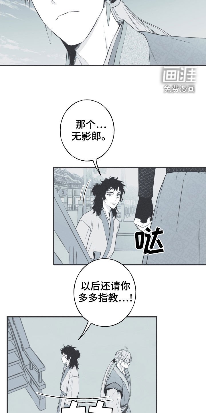 第39章：练武
