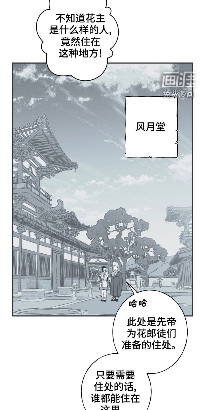 第39章：练武