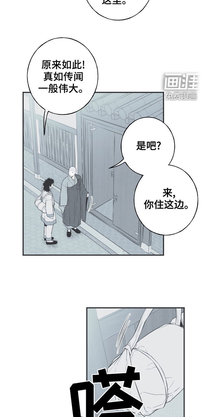 第39章：练武