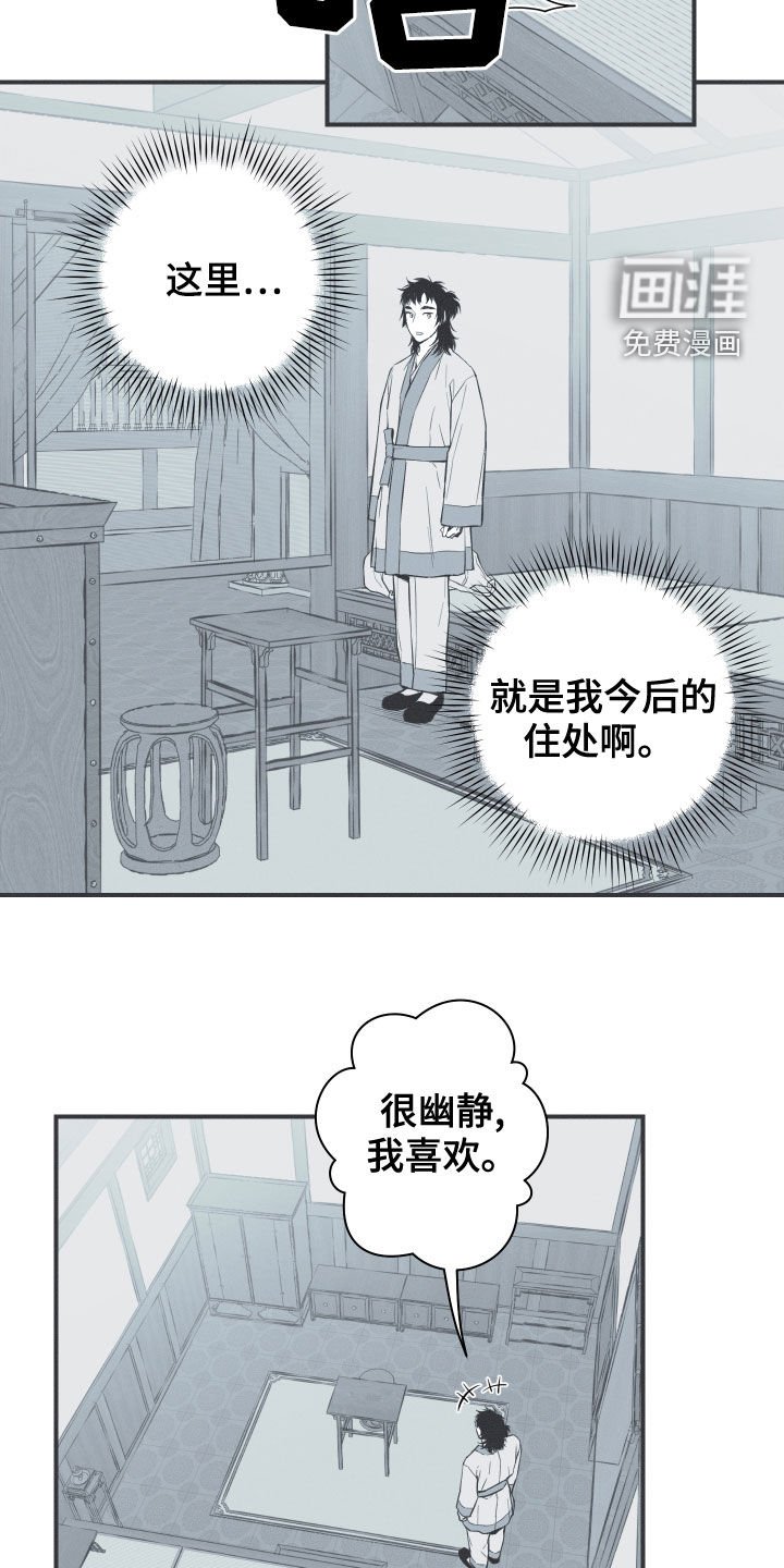 第39章：练武