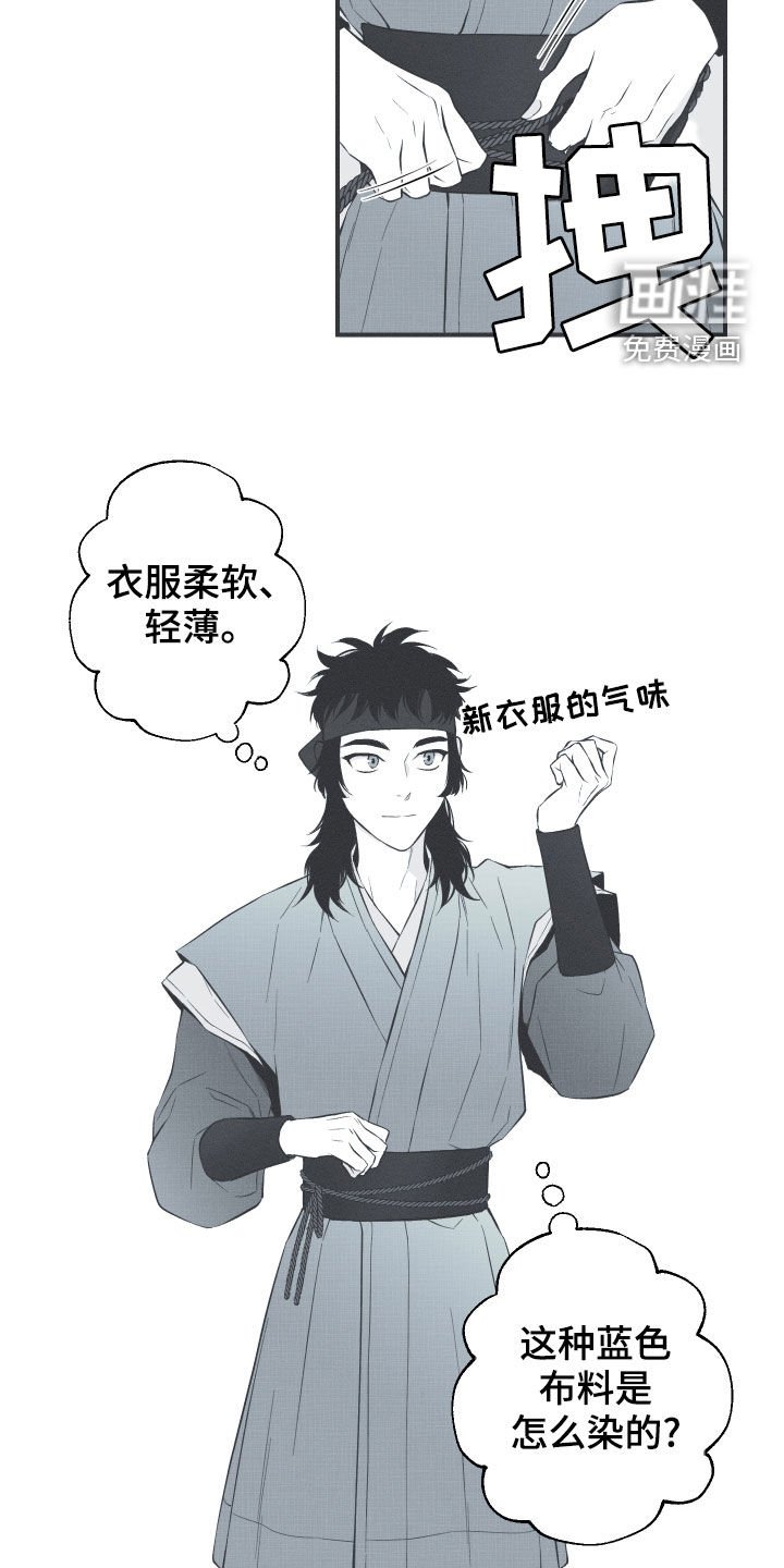 第39章：练武