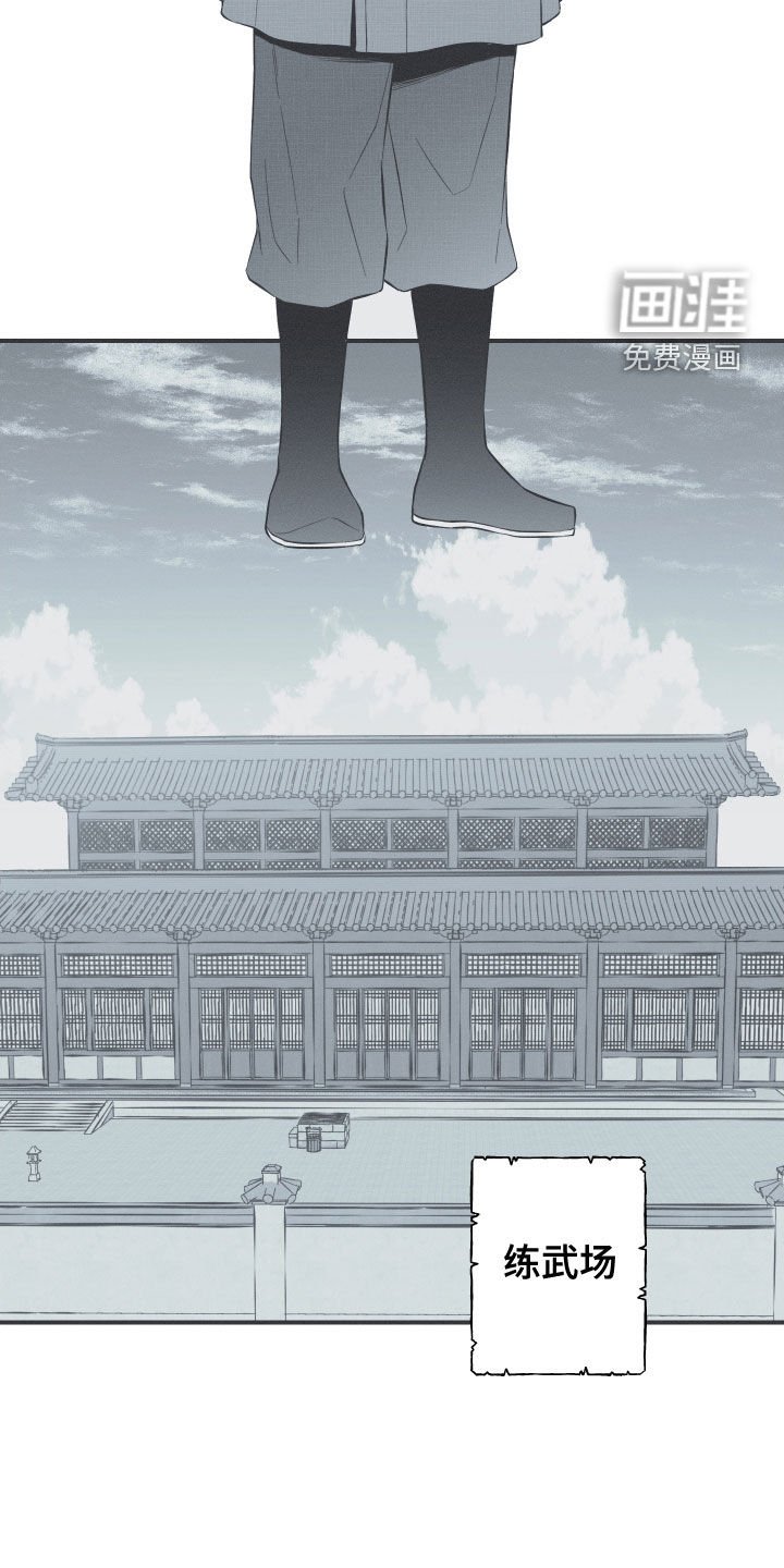 第39章：练武
