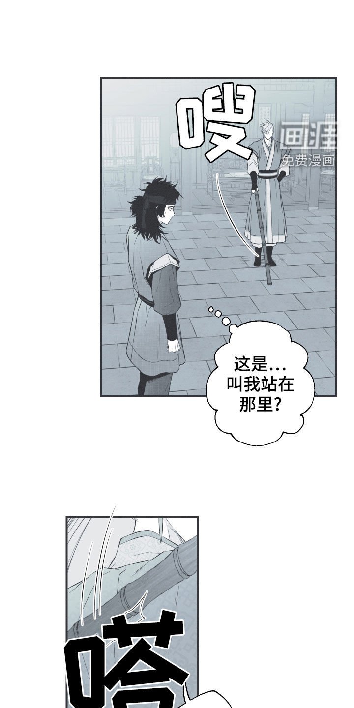 第39章：练武