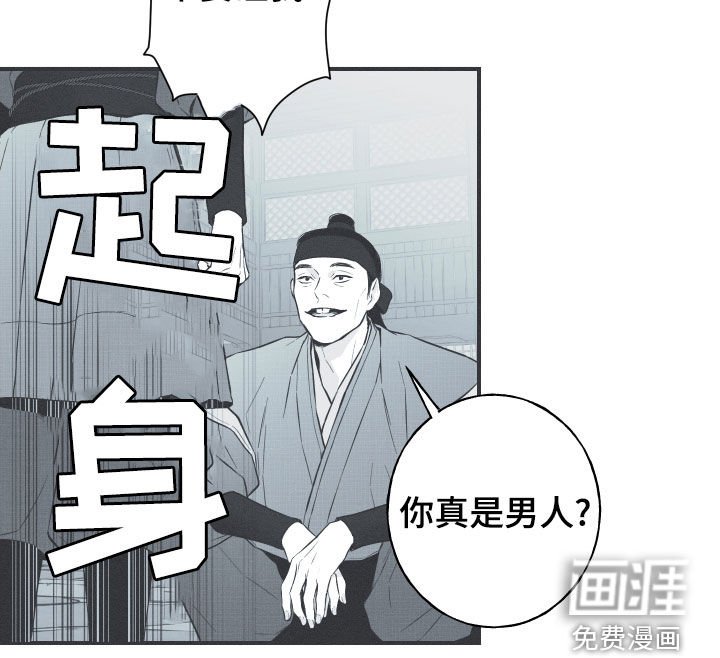 第40章：是不是男人