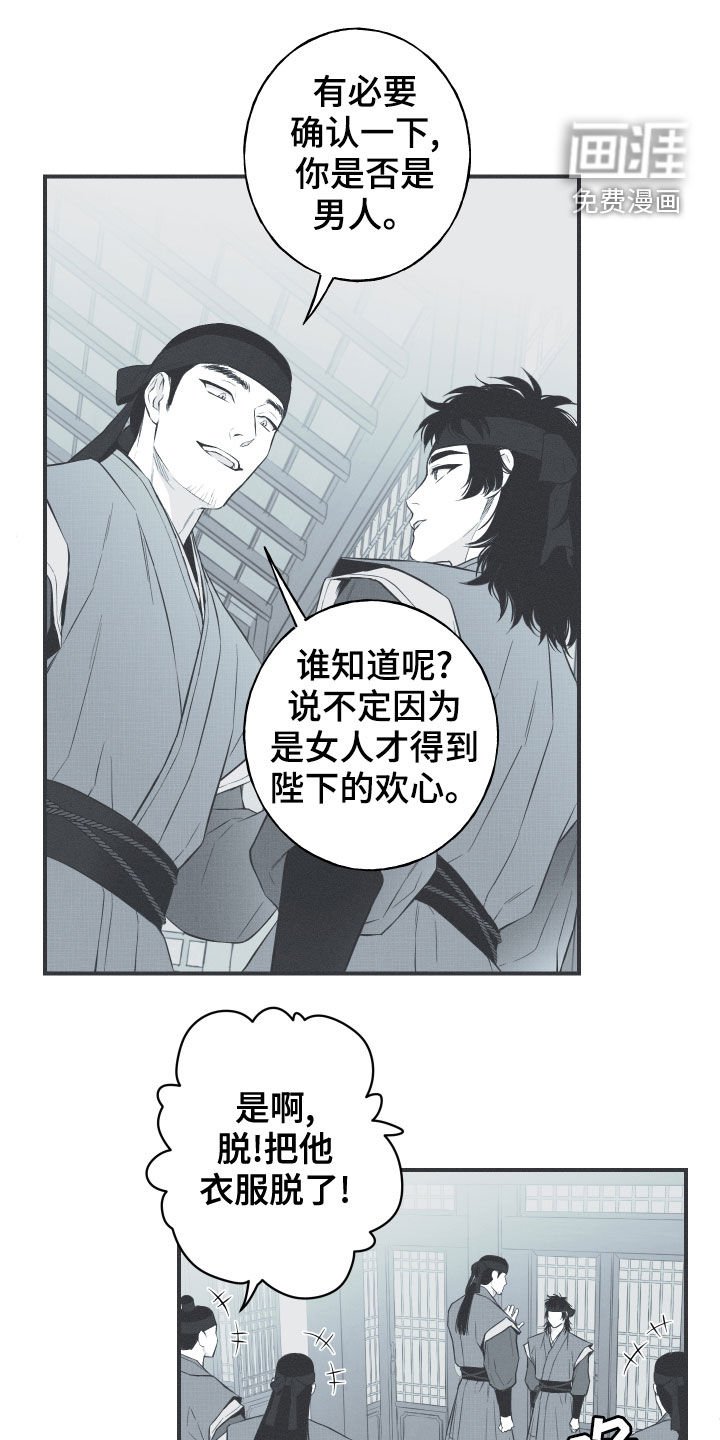 第40章：是不是男人