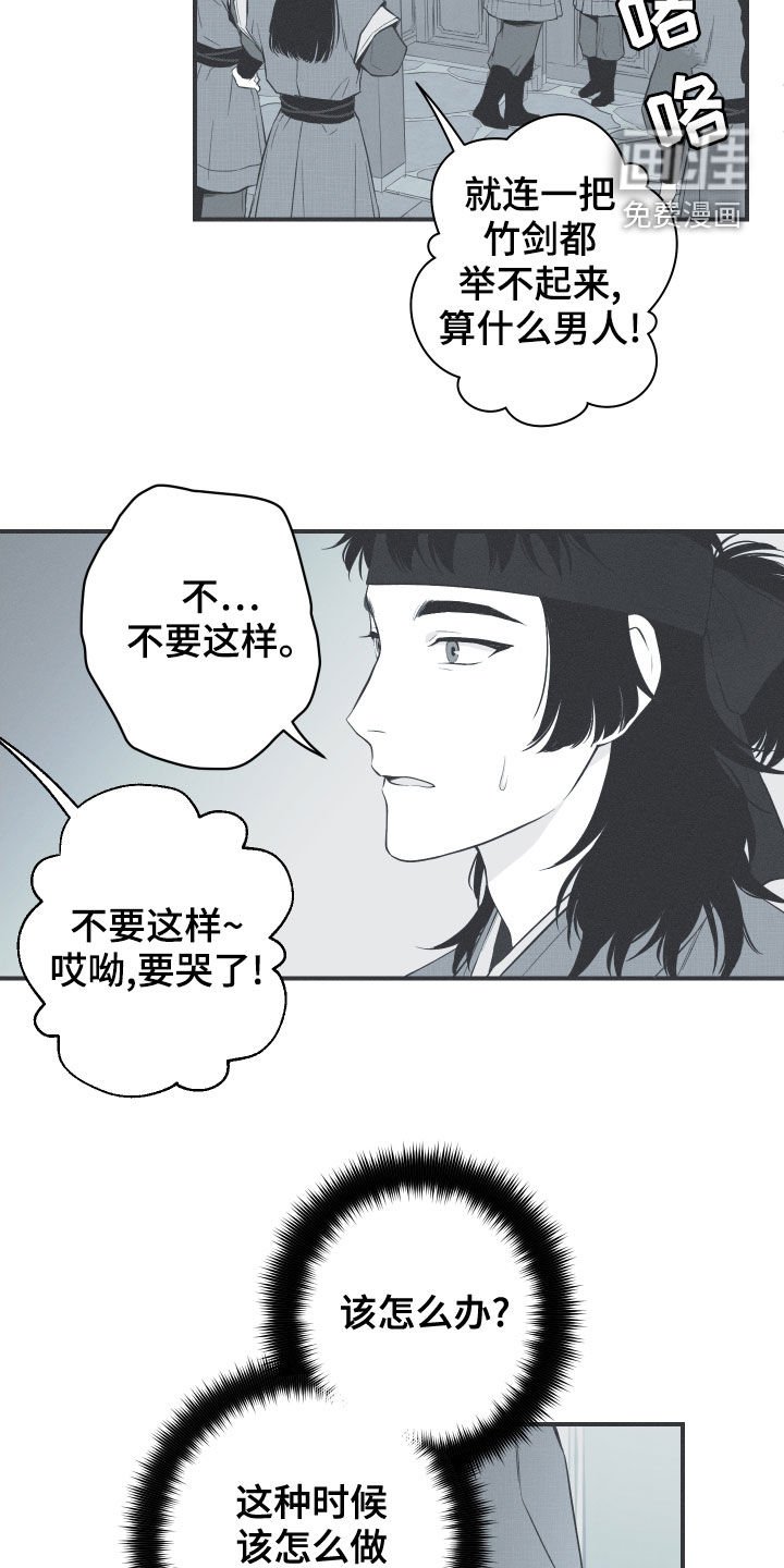 第40章：是不是男人