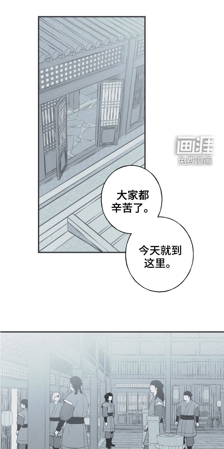 第41章：解围
