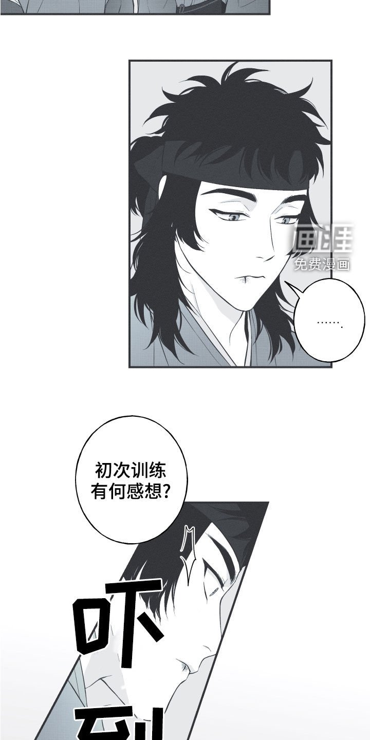 第41章：解围