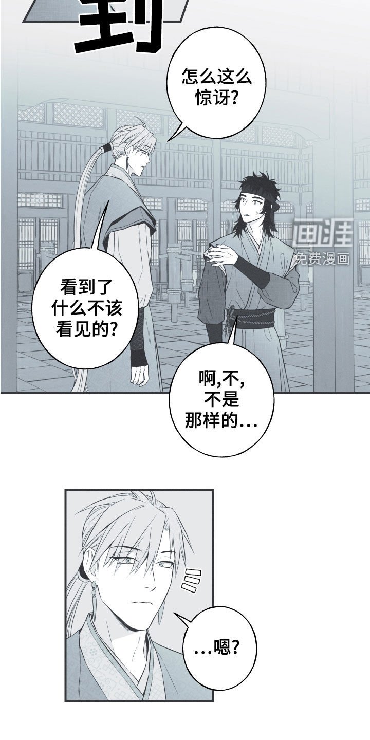 第41章：解围