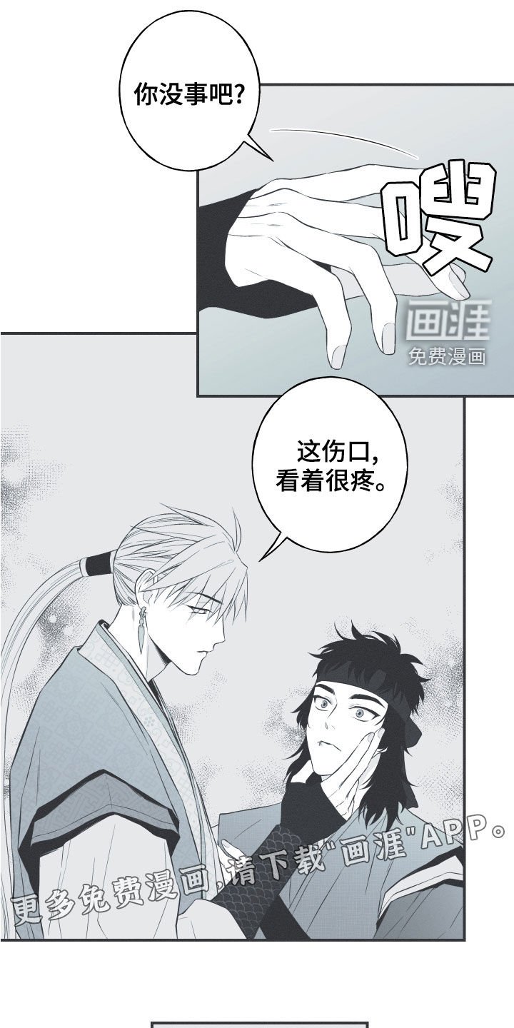 第41章：解围