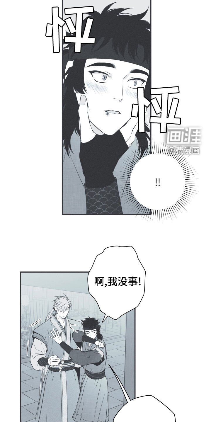 第41章：解围