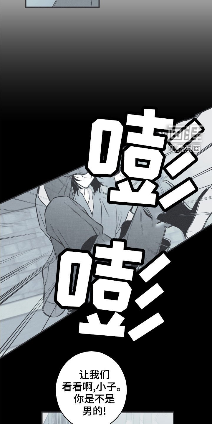 第41章：解围