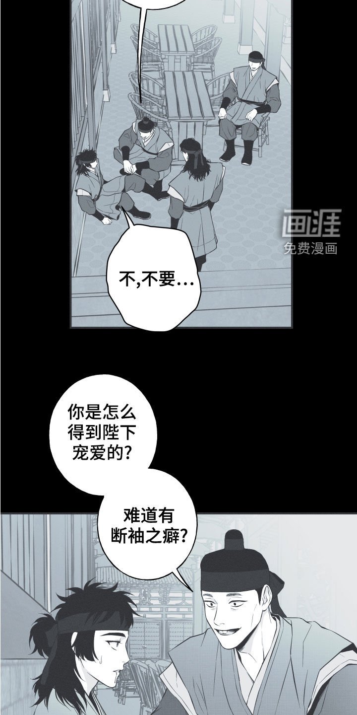 第41章：解围