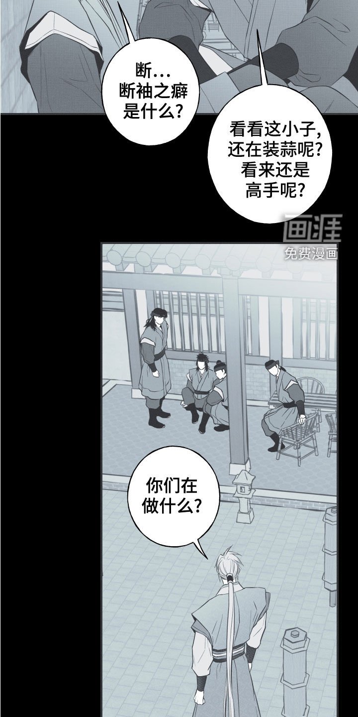 第41章：解围