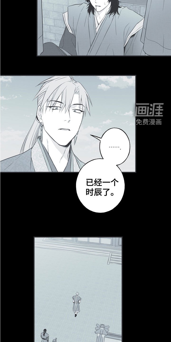 第41章：解围