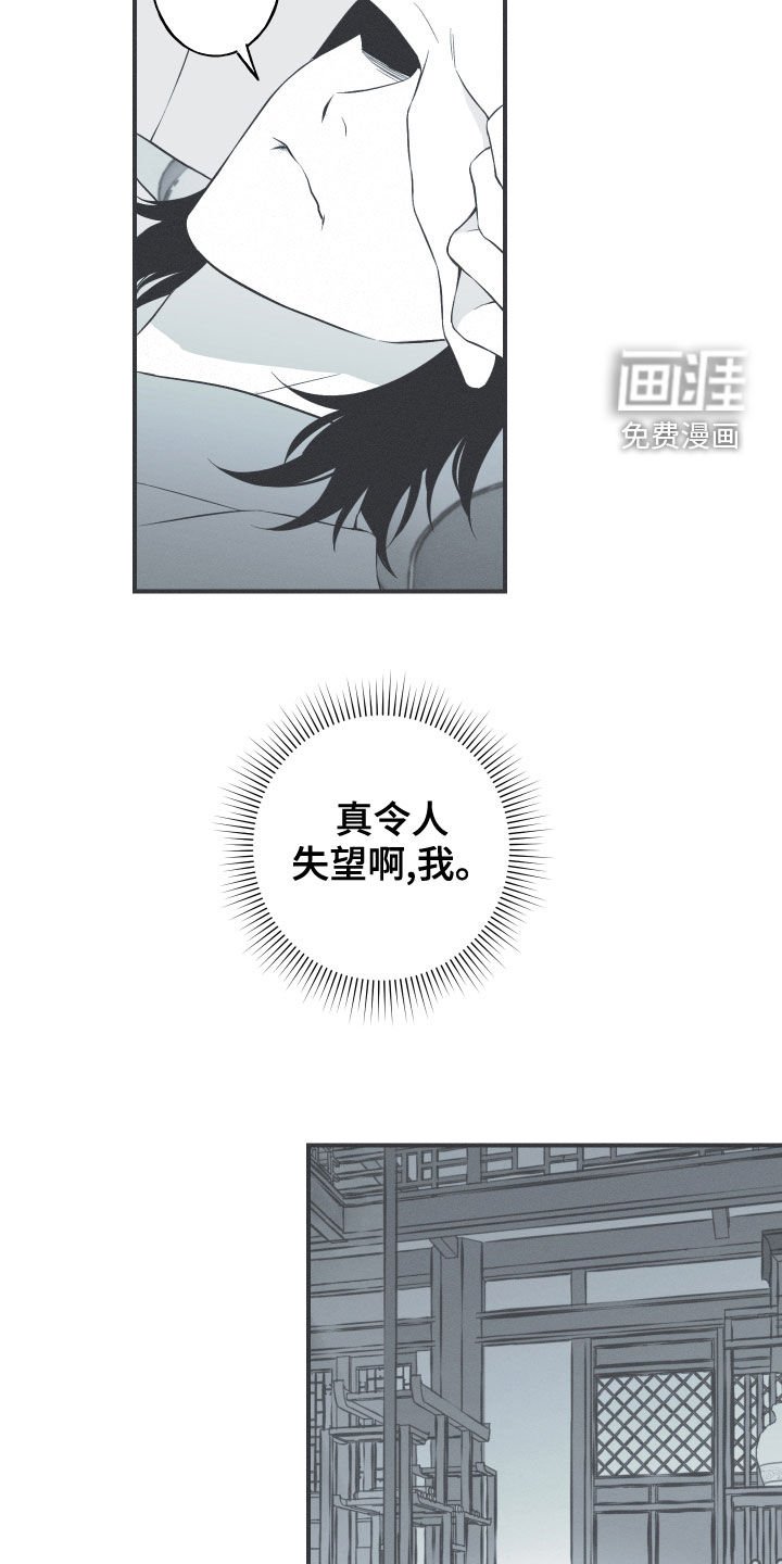 第42章：下一届花主