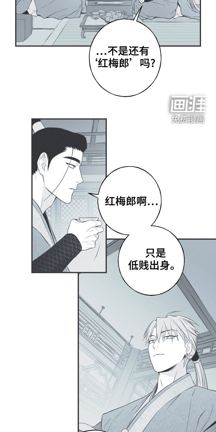 第42章：下一届花主