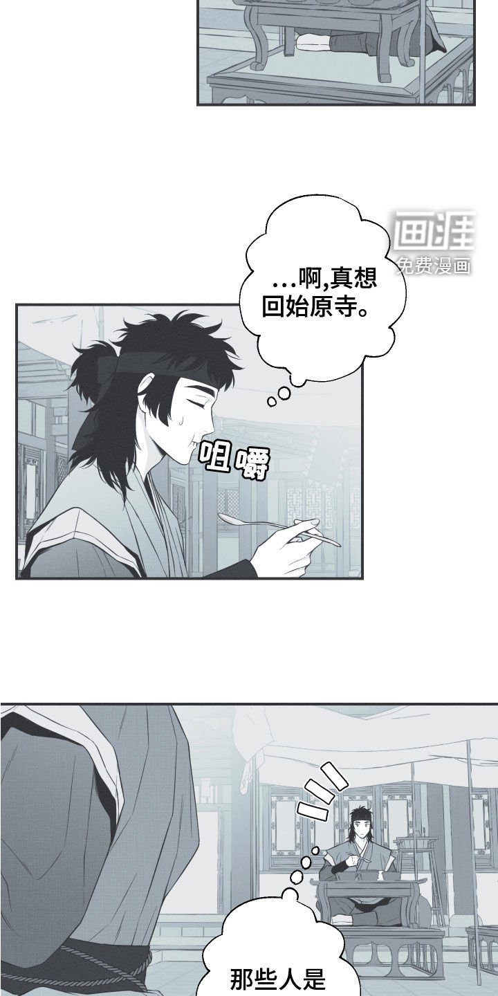 第42章：下一届花主
