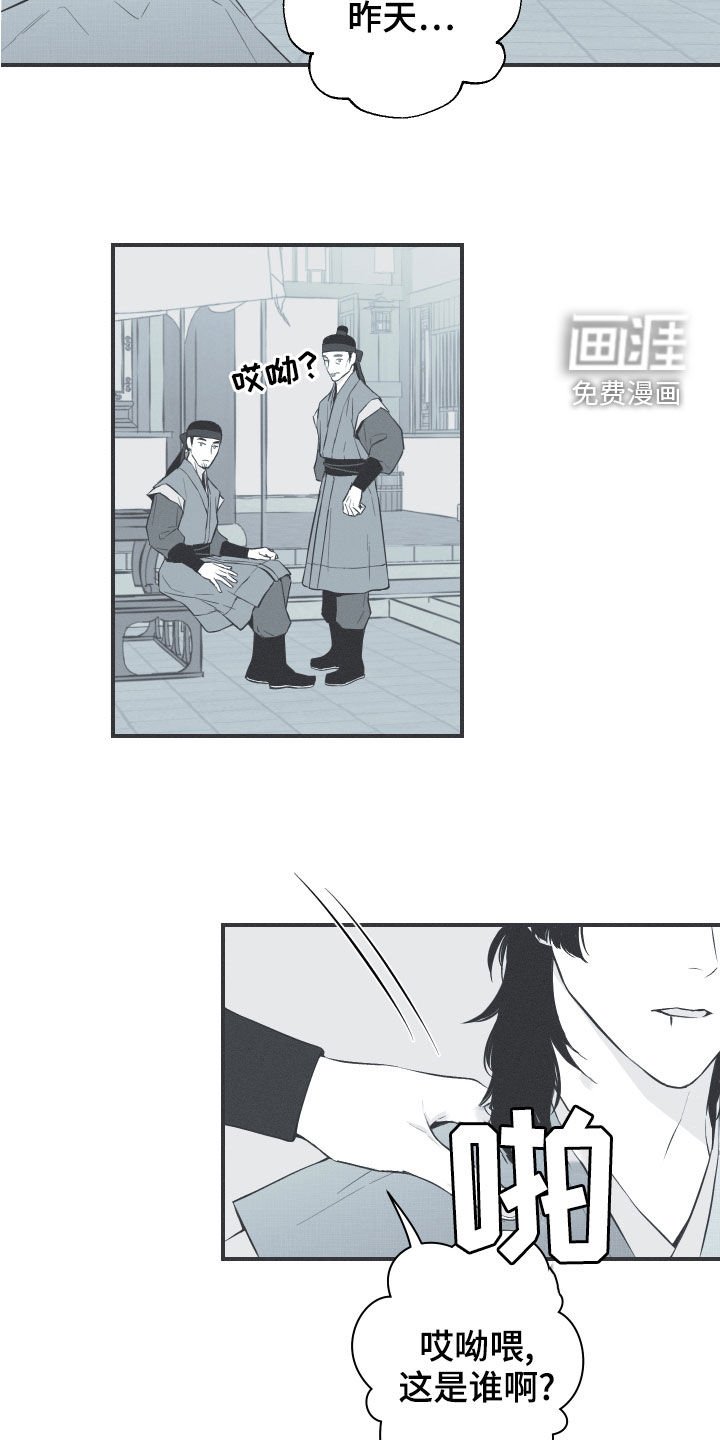 第42章：下一届花主