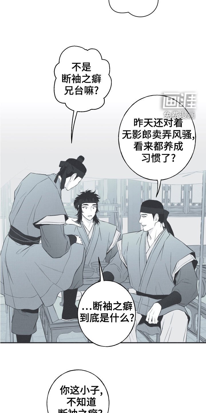 第42章：下一届花主