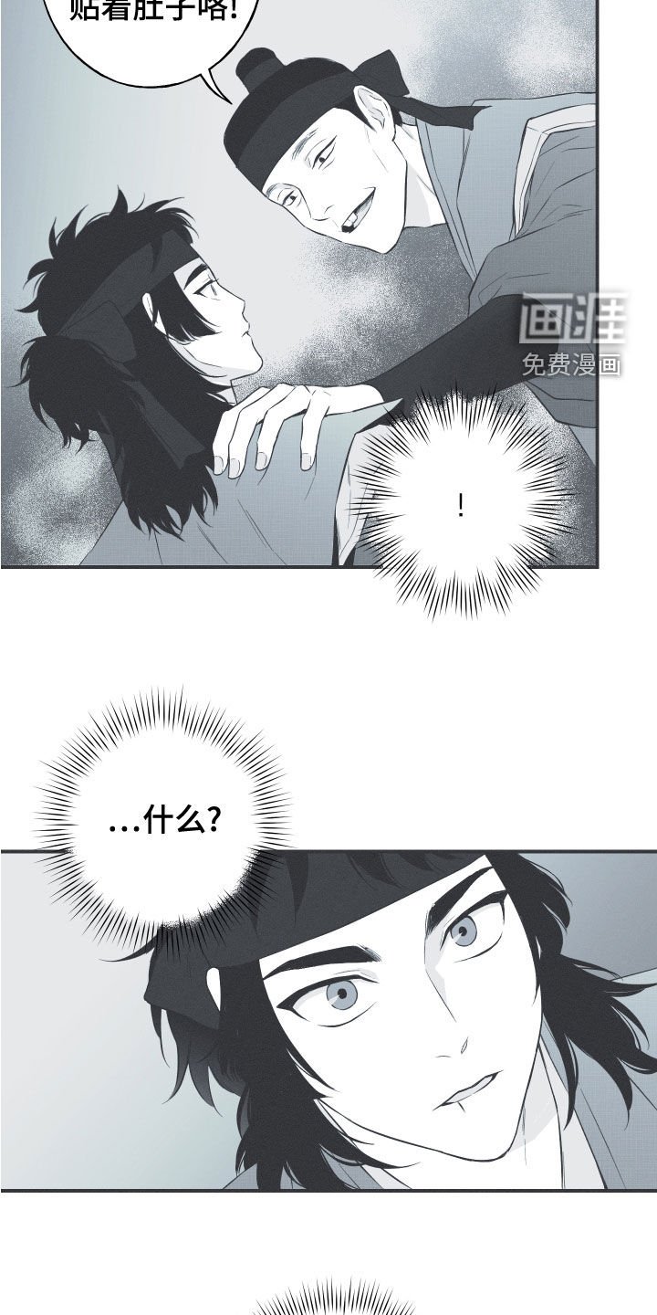 第42章：下一届花主
