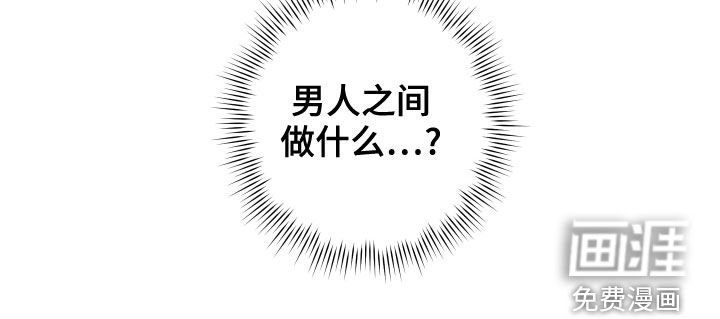 第42章：下一届花主