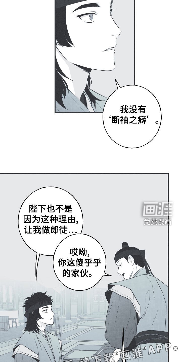 第43章：打小报告