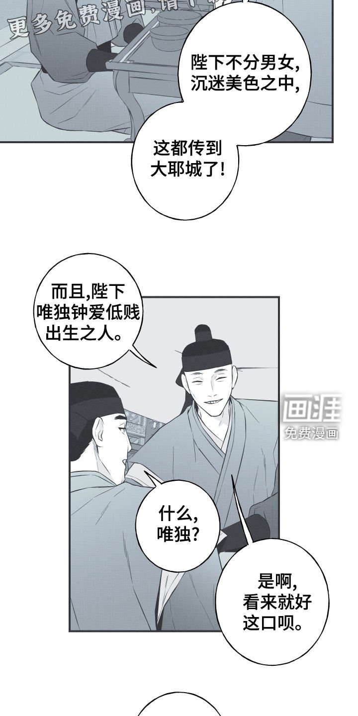 第43章：打小报告