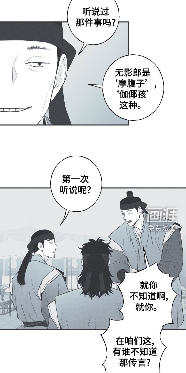 第43章：打小报告