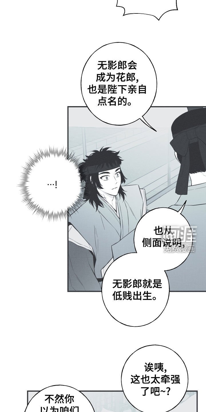 第43章：打小报告