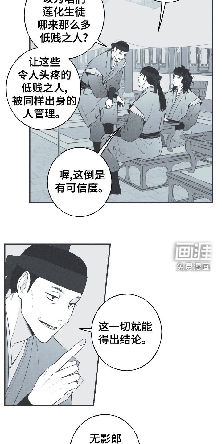 第43章：打小报告