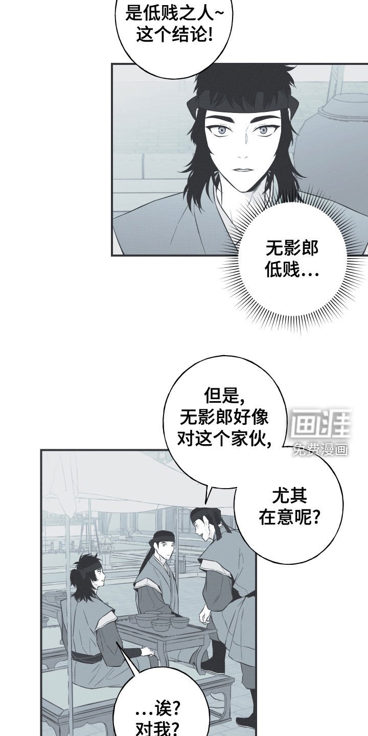 第43章：打小报告