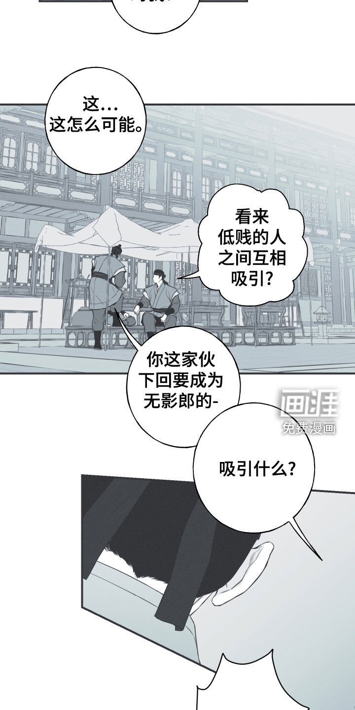 第43章：打小报告