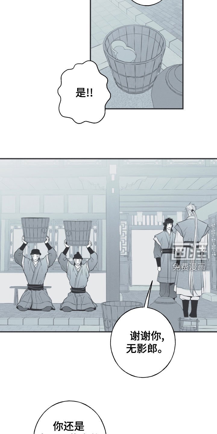 第43章：打小报告
