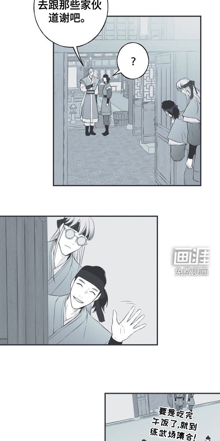 第43章：打小报告