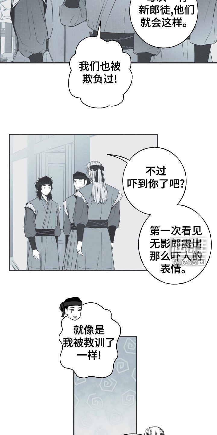 第43章：打小报告