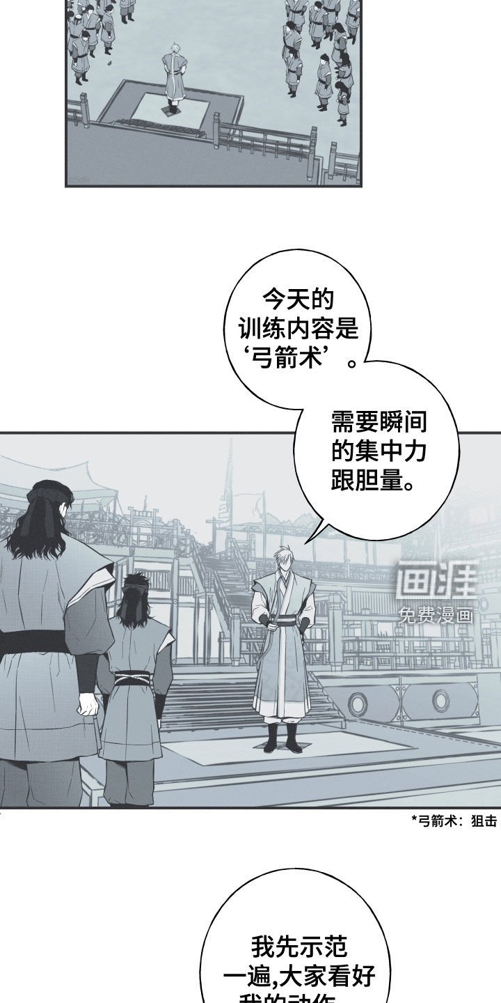第43章：打小报告
