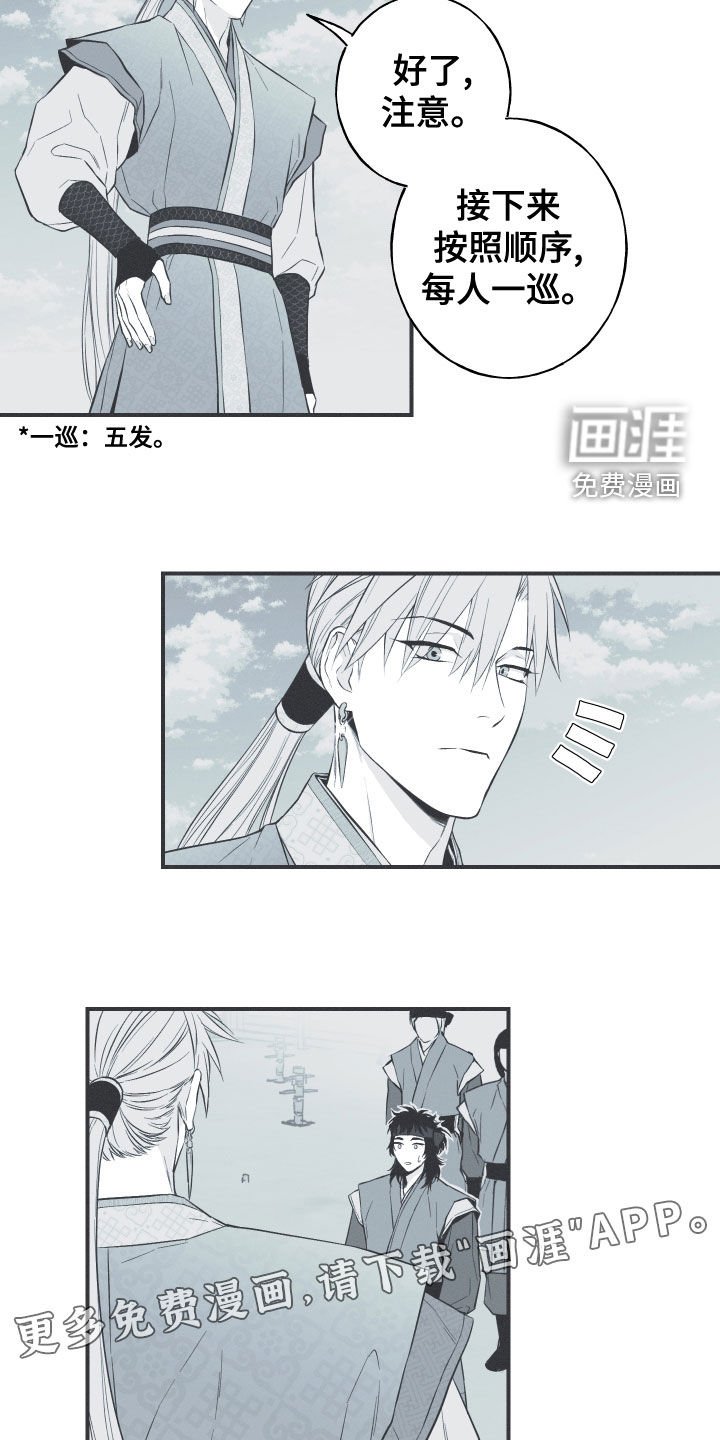 第44章：为我去死
