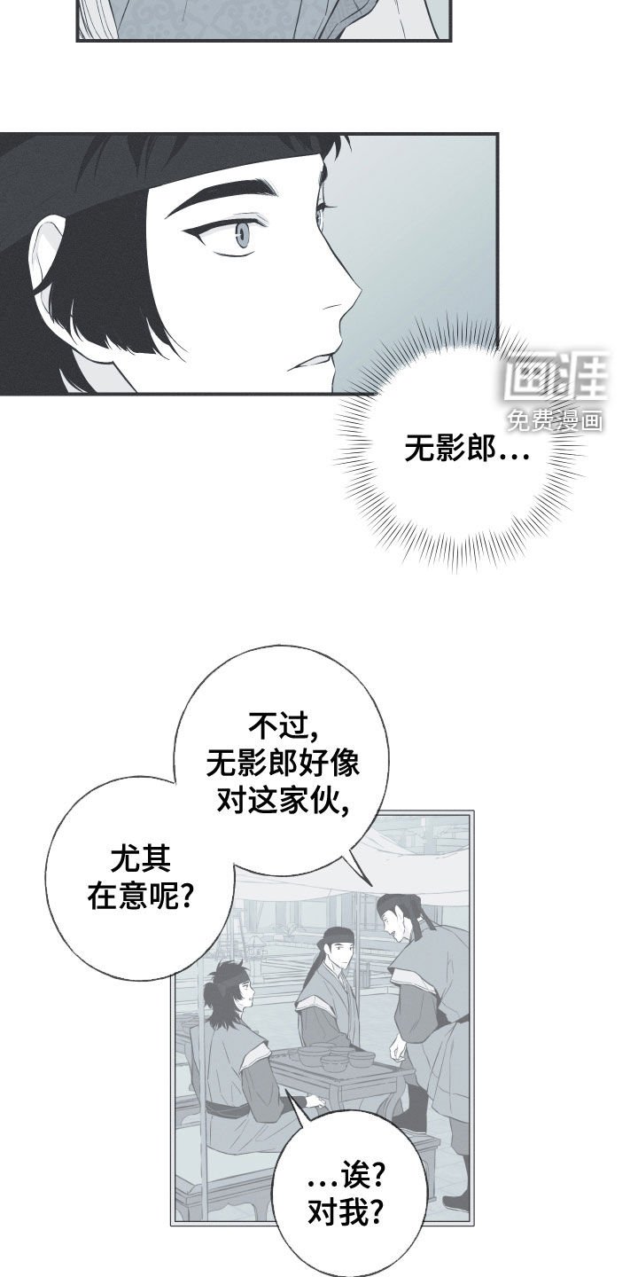 第44章：为我去死