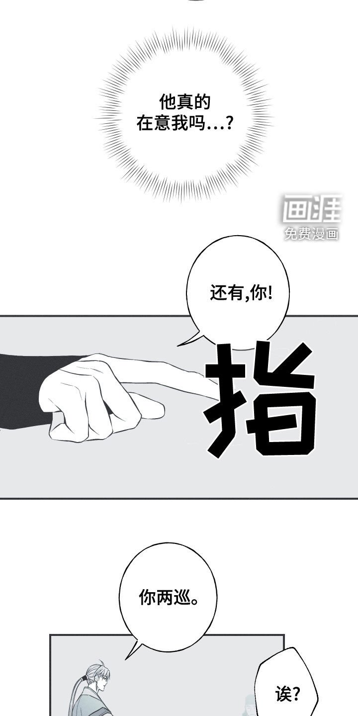 第44章：为我去死