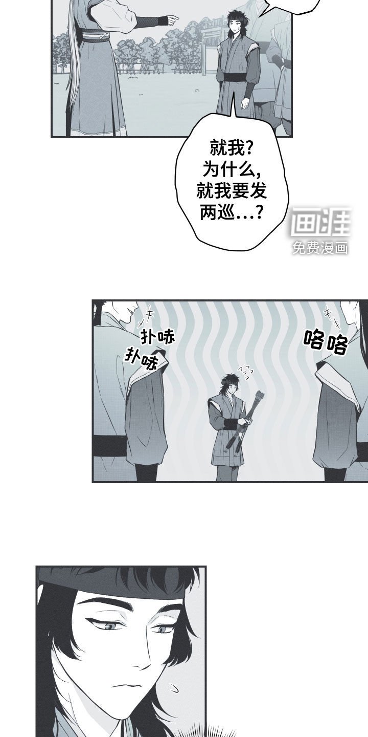 第44章：为我去死