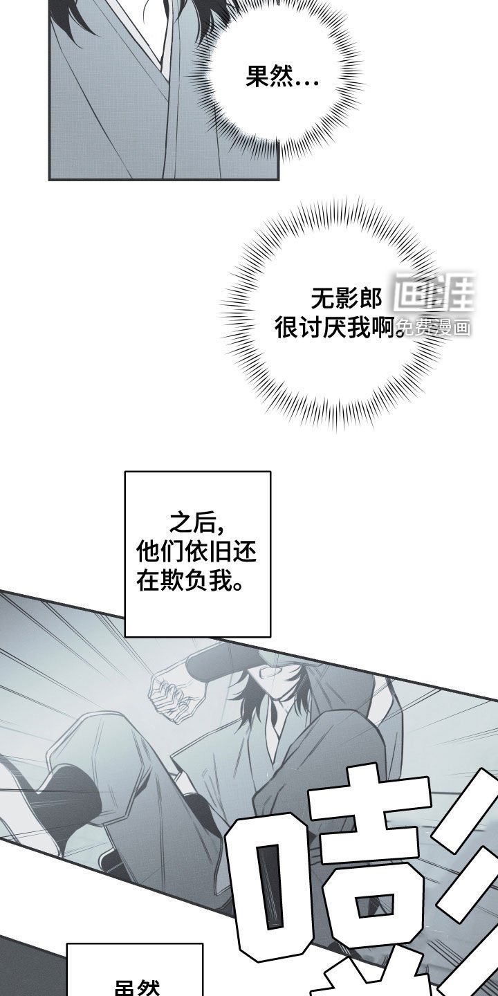 第44章：为我去死