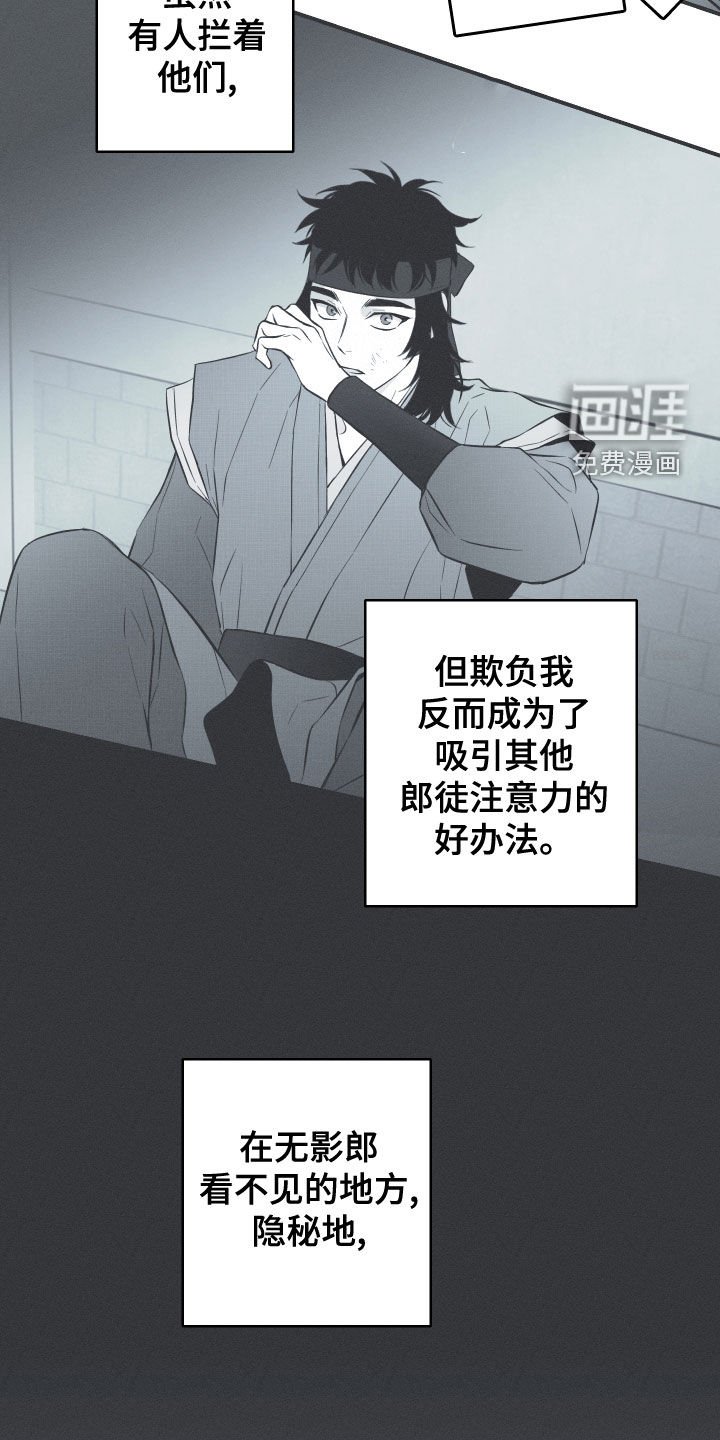 第44章：为我去死