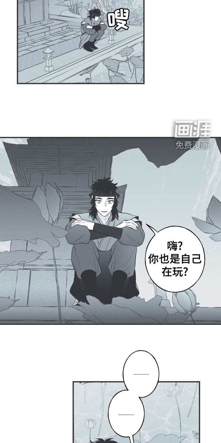 第44章：为我去死