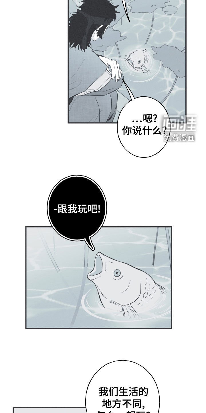 第44章：为我去死