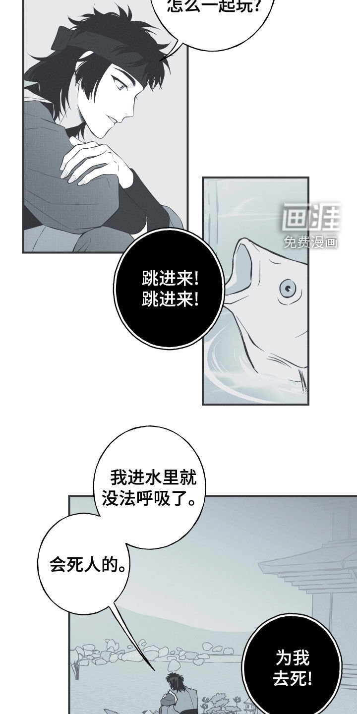 第44章：为我去死