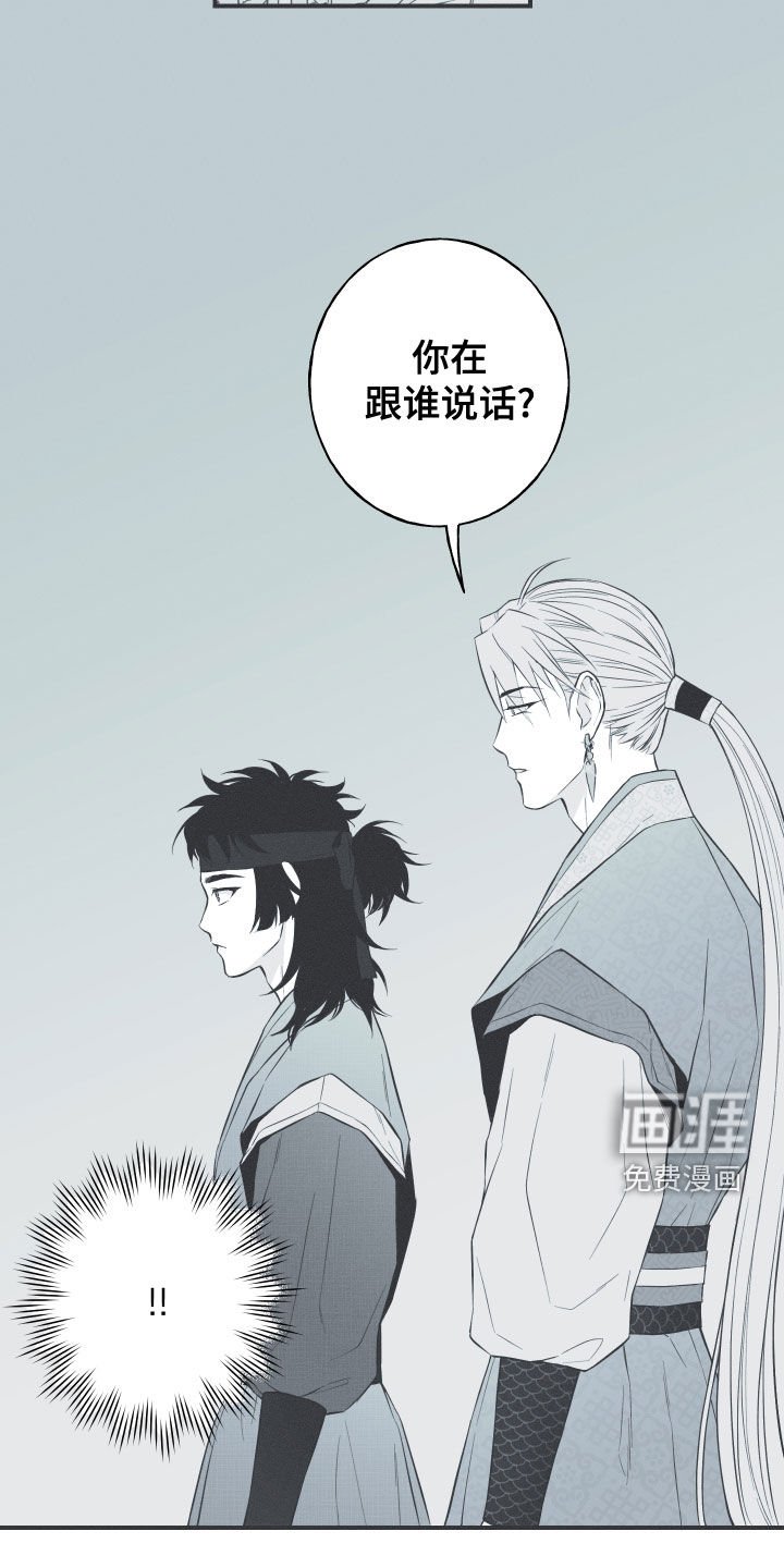 第44章：为我去死