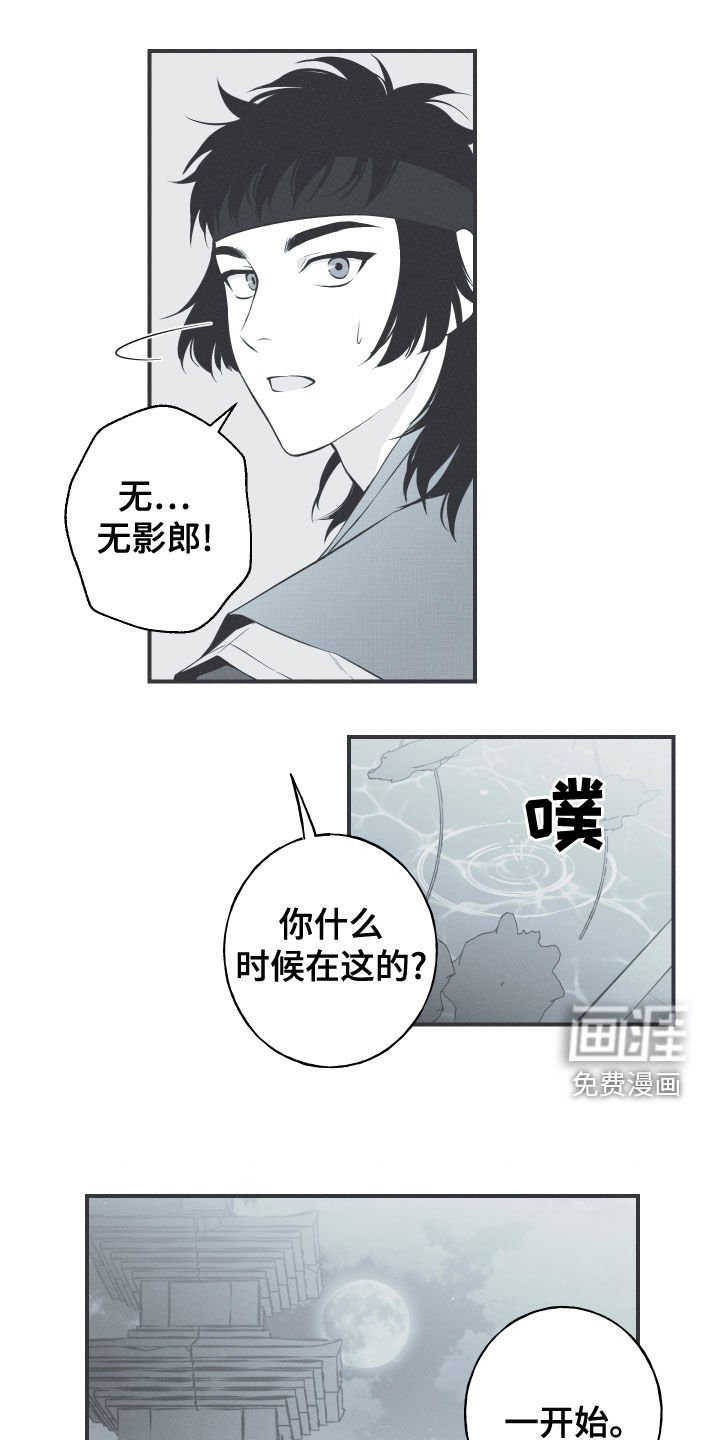 第44章：为我去死